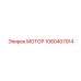 1080407914 МОТОР Epiroc