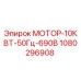 1080296908 МОТОР-10КВТ-50Гц-690В Epiroc