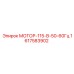 1617583902 МОТОР-115-В-50-60Гц Epiroc