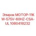 1080418232 МОТОР-11KW-575V-60HZ-CSA-UL Epiroc