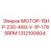 1312100804 МОТОР-15HP-230-460-V-1P-1765RPM Epiroc