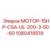 1080418519 МОТОР-15HP-CSA-UL-200-3-50-60 Epiroc
