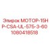 1080418518 МОТОР-15HP-CSA-UL-575-3-60 Epiroc