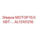 AL13101216 МОТОР 15.0КВТ-… Epiroc