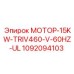 1092094103 МОТОР-15KW-TRIV460-V-60HZ-UL Epiroc