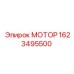 1623495500 МОТОР Epiroc
