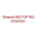 1623700100 МОТОР Epiroc