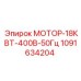 1091634204 МОТОР-18КВТ-400В-50Гц Epiroc