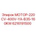 Мощный мотор для буровых платформ Epiroc 220 л.с. 400V