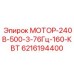 6216194400 МОТОР-240В-500-3-76Гц-160-КВТ Epiroc