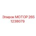 2651238079 МОТОР Epiroc