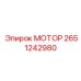 2651242980 МОТОР Epiroc