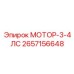 2657156648 Motor 3-4LS Epiroc