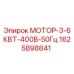 Оригинальный мотор Epiroc 1625898841 3-6кВт 400В 50Гц