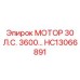 HC13066891 МОТОР 30 Л.С. 3600… Epiroc