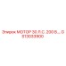 GS13033900 МОТОР 30 Л.С. 200 В. Epiroc
