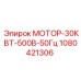 1080421306 МОТОР-30КВТ-500В-50Гц Epiroc