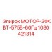 1080421314 МОТОР-30КВТ-575В-60Гц Epiroc