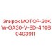1080403911 МОТОР-30KW-GA30-V-SD-4 Эпирок