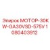 1080403912 МОТОР-30KW-GA30VSD-575V Эпирок