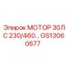 GS13060677 МОТОР 30ЛС 230/460 Epiroc