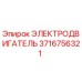 Оригинальный электродвигатель Epiroc артикул 3716756321