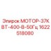 1622518080 МОТОР-37КВТ-400-В-50Гц Epiroc