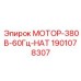 Фото мотора 380В 60Гц HAT для буровых машин Epiroc номер 1901078307
