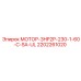 2202261020 МОТОР-3HP2P-230-1-60-C-SA-UL Epiroc