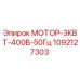 1092127303 МОТОР-3КВТ-400В-50Гц Epiroc