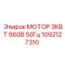1092127310 МОТОР 3КВТ 660В 50Гц Epiroc