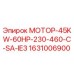 1631006900 МОТОР-45KW-60HP-230-460-C-SA-IE3 Epiroc