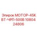 1080424806 МОТОР-45КВТ-ЧРП-500В Epiroc