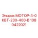 1080422021 МОТОР-4-0КВТ-230-400-В Epiroc