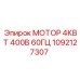 1092127307 МОТОР 4КВТ 400В 60ГЦ Epiroc