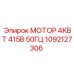 1092127306 МОТОР 4КВТ 415В 50ГЦ Epiroc
