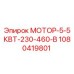 1080419801 МОТОР-5-5КВТ-230-460-В Epiroc