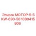 1080415806 МОТОР-5-5KW-690-50 Эпирок