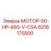 6216175500 МОТОР-50-HP-460-V-CSA Epiroc