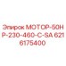 6216175400 МОТОР-50HP-230-460-C-SA Epiroc