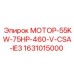 1631015000 МОТОР-55KW-75HP-460-V-CSA-IE3 Epiroc