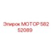 58252089 МОТОР Epiroc