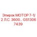 GS13067439 МОТОР 7-1/2 Л.С. 3600 Epiroc