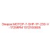1312100805 МОТОР-7-5HP-1P-230-V-1725RPM Epiroc