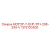 1312100400 МОТОР-7-5HP-1PH-208-230-V Epiroc