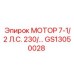 GS13050028 МОТОР 7-1/2 Л.С. 230/460 В. Epiroc