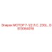 GS13064016 МОТОР 7-1/2 Л.С. 230/… Epiroc