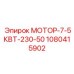 1080415902 МОТОР-7-5КВТ-230-50 Epiroc