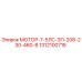 1312100718 МОТОР-7-5ЛС-3П-208-230-460-В Epiroc
