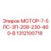 1312100718 МОТОР-7-5ЛС-3П-208-230-460-В Epiroc